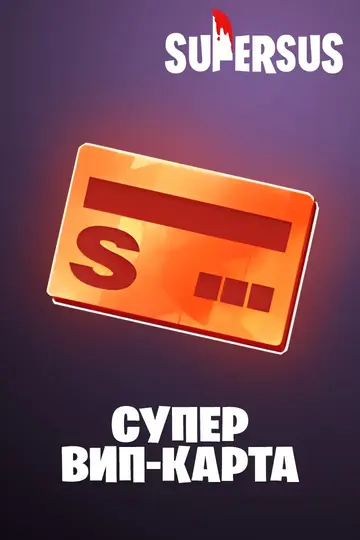Super VIP Card